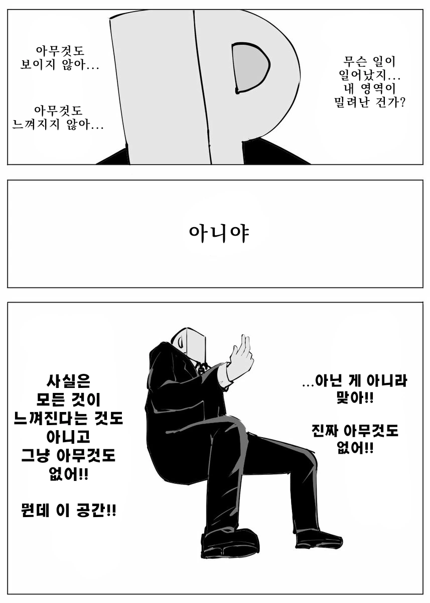 @) ㅅㅅ하지 않으면 나갈 수 없는 영역 - 이미지 2
