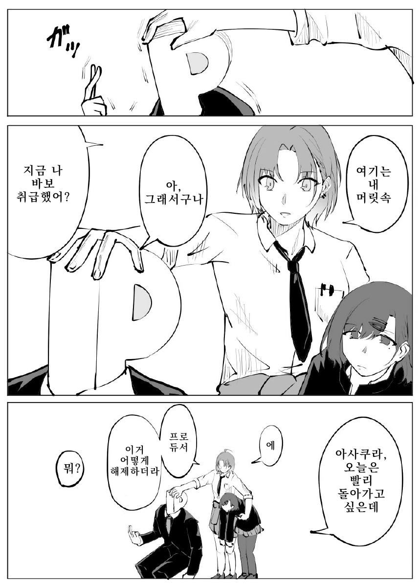 @) ㅅㅅ하지 않으면 나갈 수 없는 영역 - 이미지 3