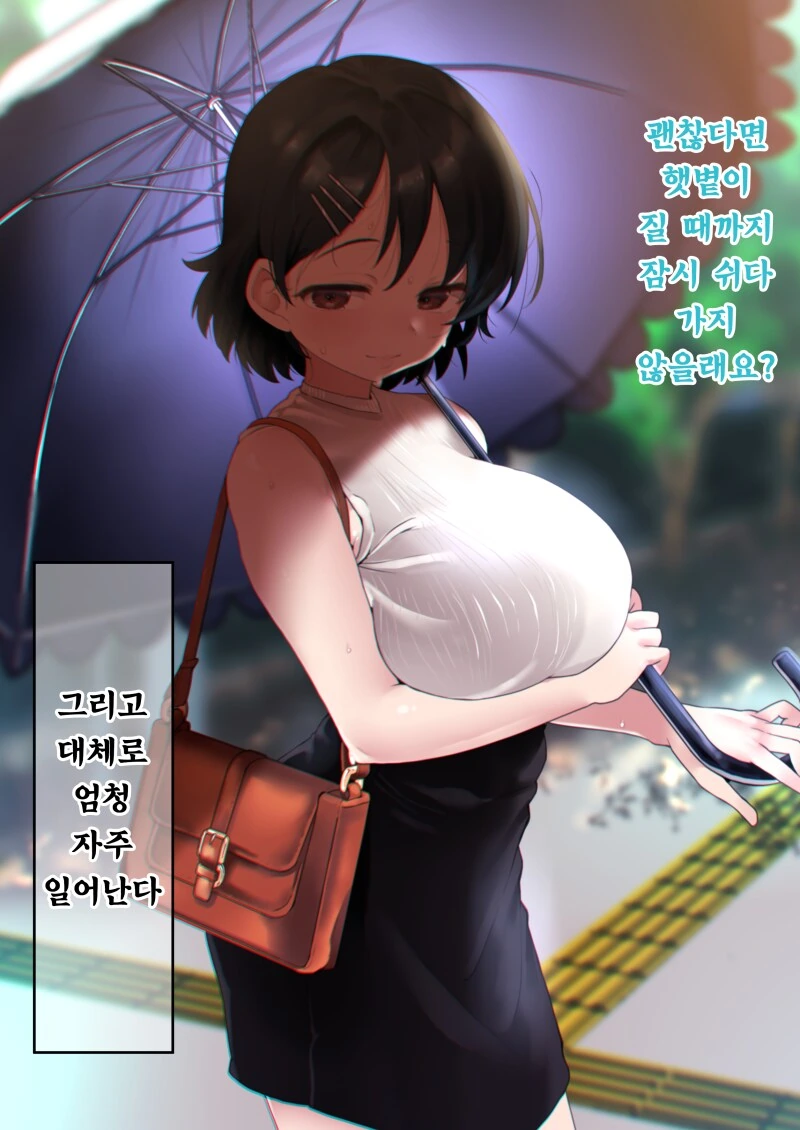 @) 치에가 성인이 된.manwha - 이미지 2