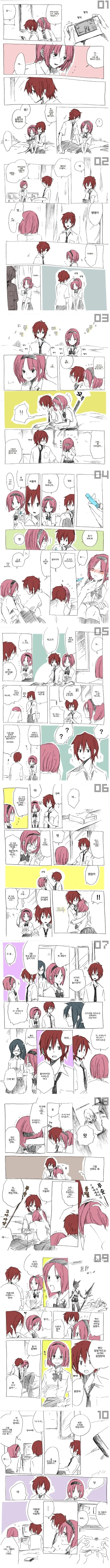 게임하는 만화.manga