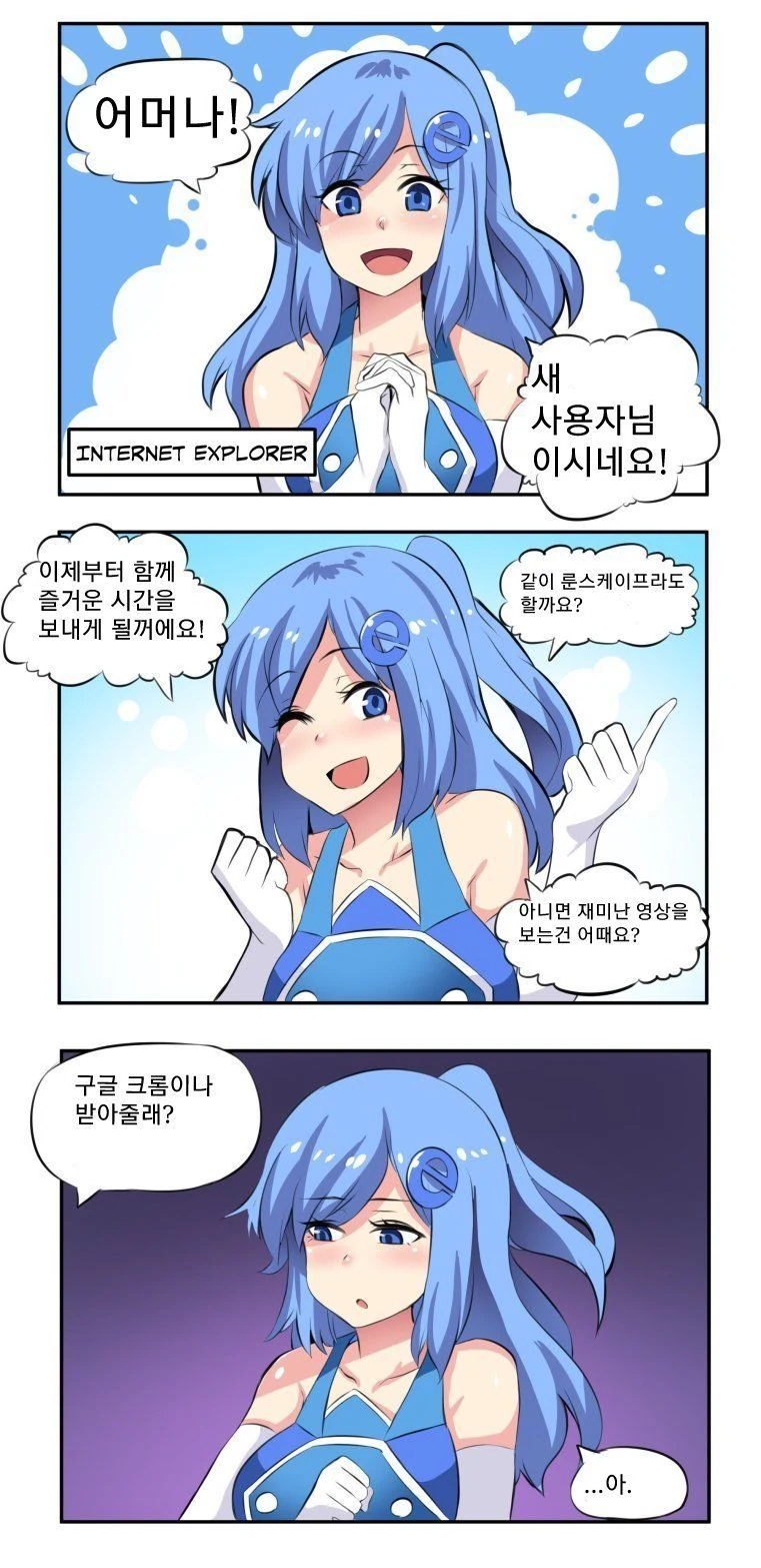 브라우저 모에화 만화