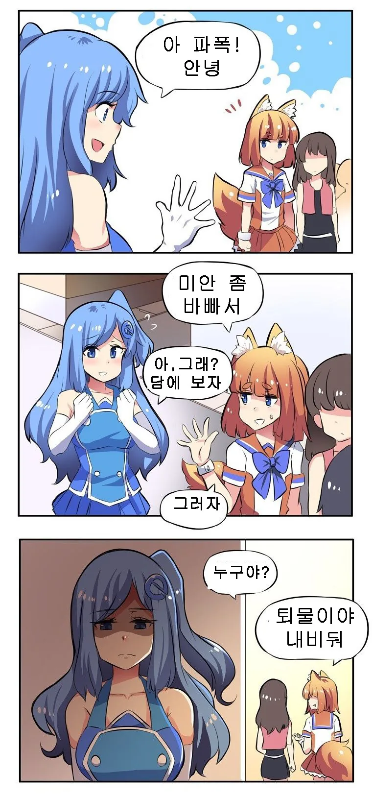 브라우저 모에화 만화 - 이미지 3