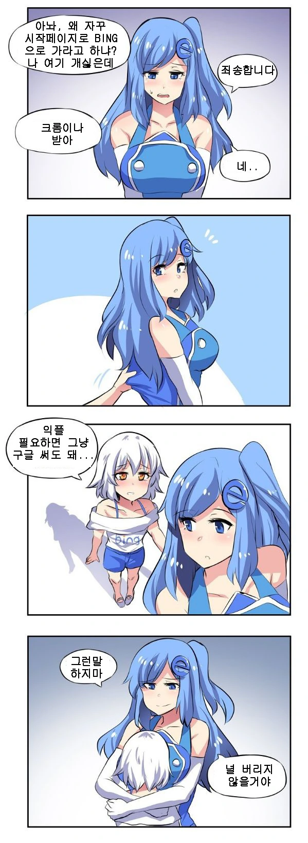 브라우저 모에화 만화 - 이미지 5