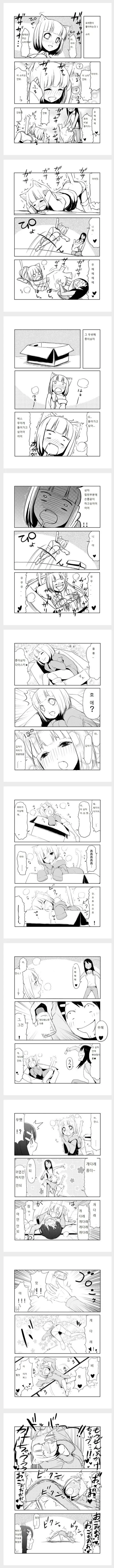 고양이를 키우는 사람들 특징.Manga - 이미지 3