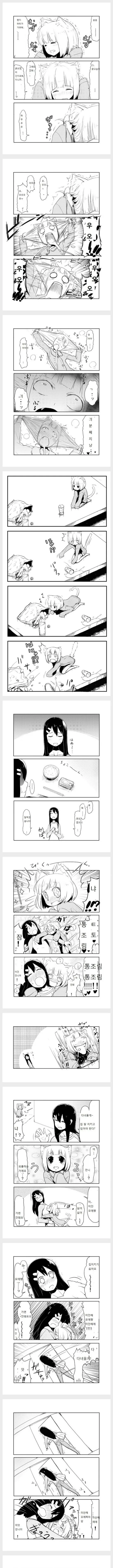 고양이를 키우는 사람들 특징.Manga - 이미지 5