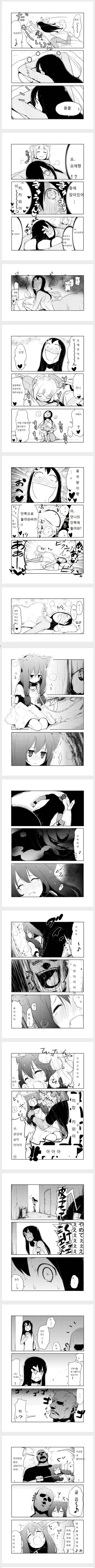 고양이를 키우는 사람들 특징.Manga - 이미지 7