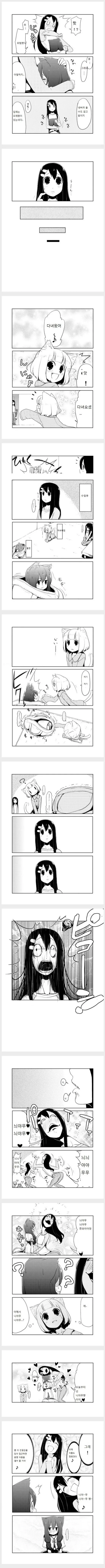 고양이를 키우는 사람들 특징.Manga - 이미지 9