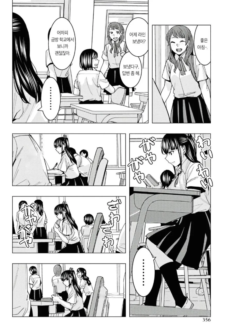 외톨이 ㄱㅇ후배랑 꽁냥거리는 Manhwa - 이미지 10