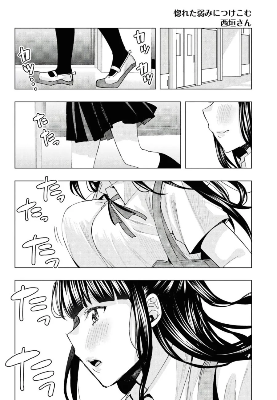 외톨이 ㄱㅇ후배랑 꽁냥거리는 Manhwa - 이미지 12