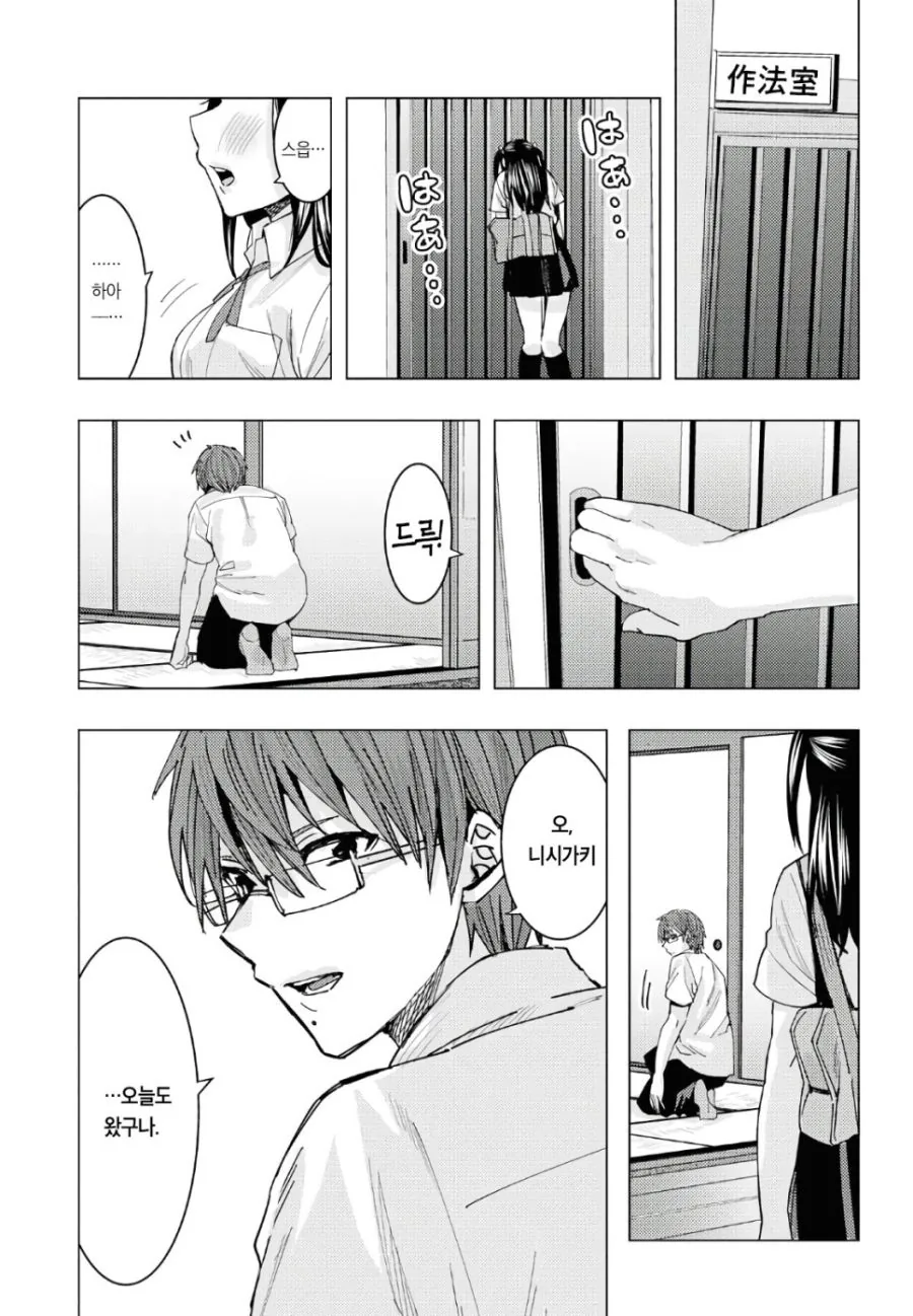 외톨이 ㄱㅇ후배랑 꽁냥거리는 Manhwa - 이미지 13