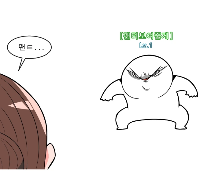 던파)NPC가 플레이어네임 부르는.manwha - 이미지 3