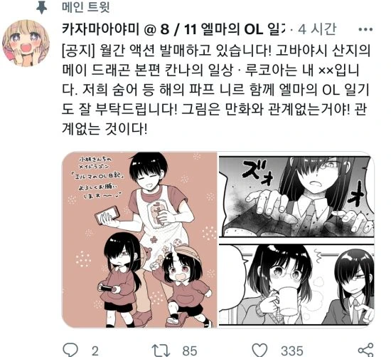[메이드래곤] 돼래곤 유치원