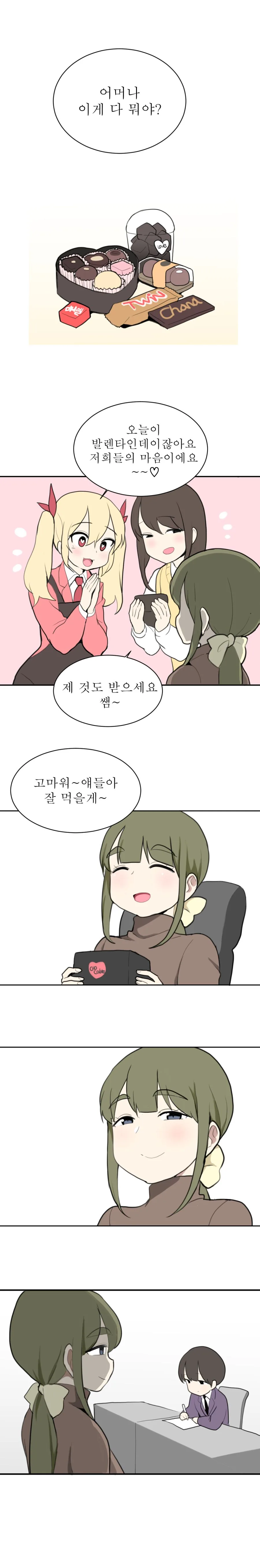 고등학교때 미술선생님.manga