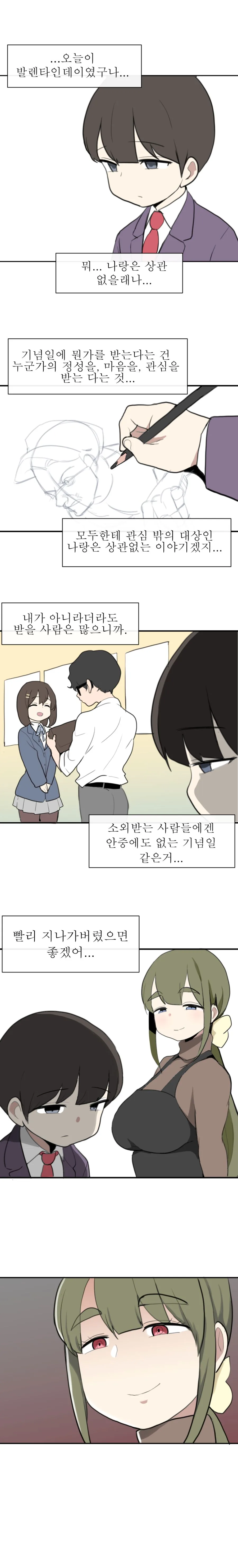 고등학교때 미술선생님.manga - 이미지 2