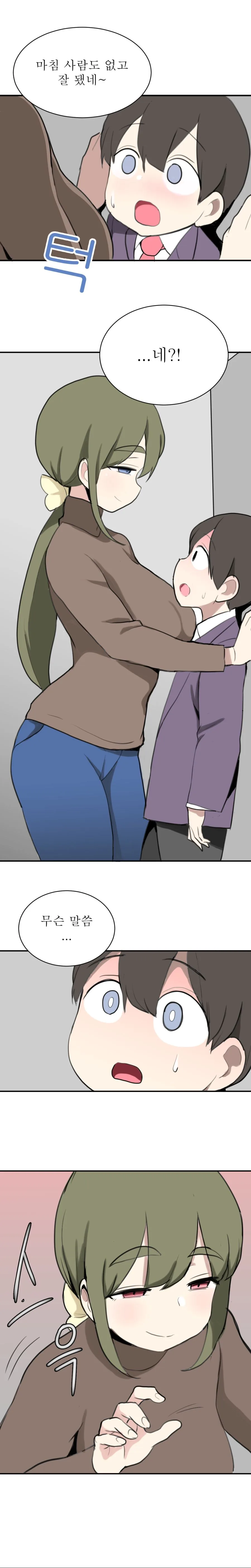 고등학교때 미술선생님.manga - 이미지 4