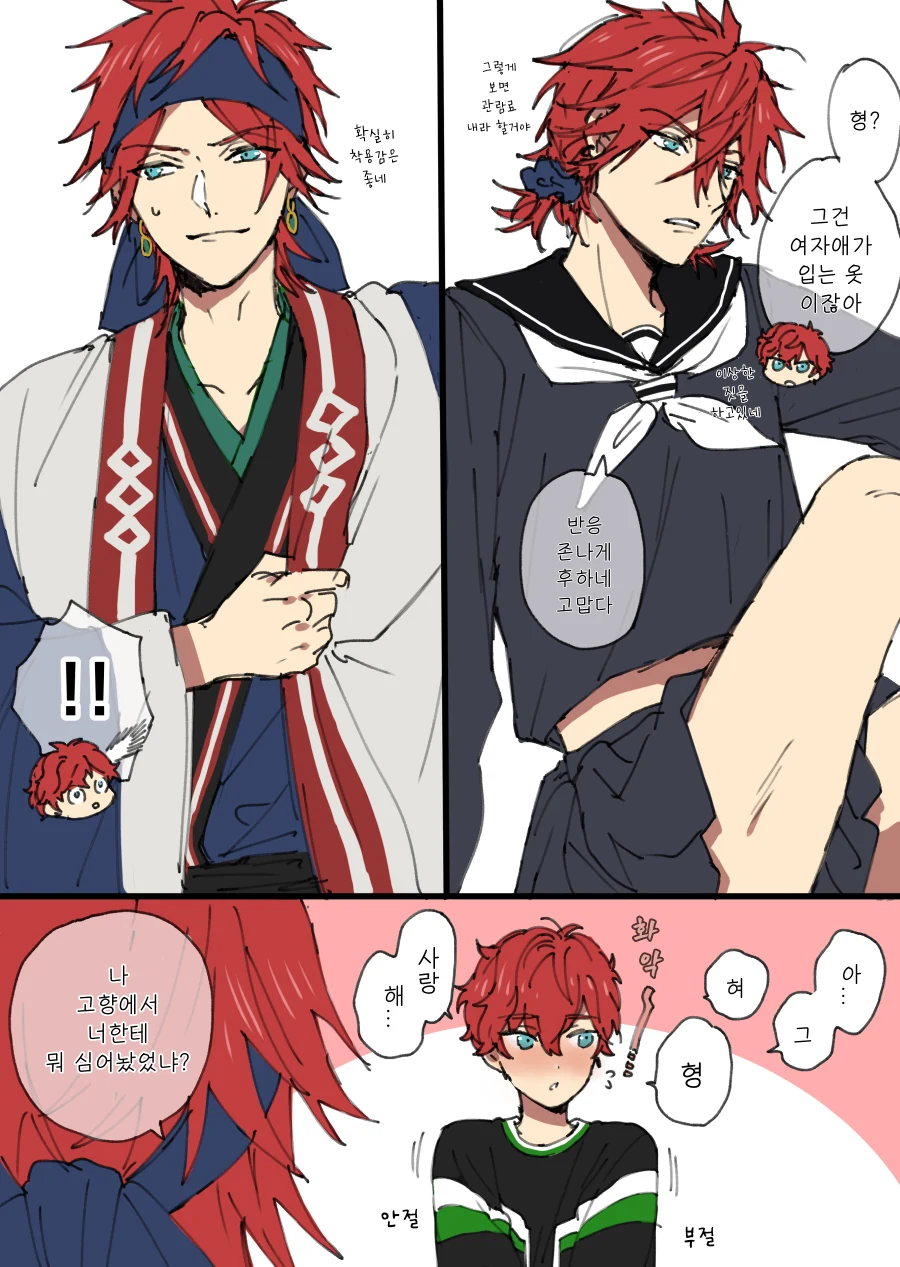 찐호모)우애깊은 형제 manga - 이미지 2