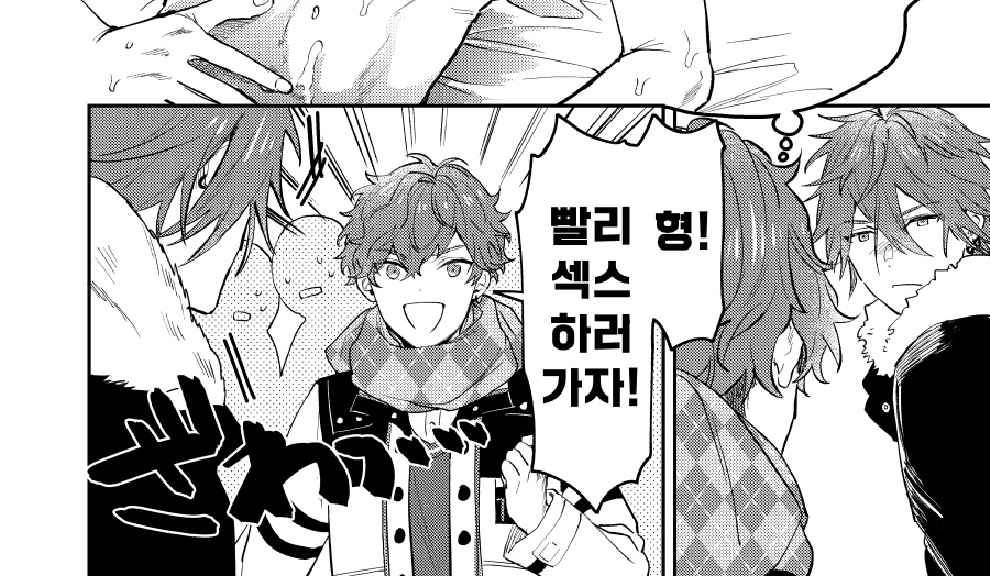 찐호모)우애깊은 형제 manga - 이미지 5