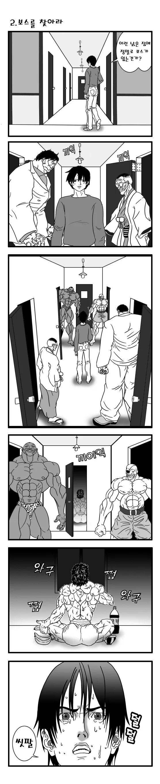 간츠 패러디 모음 - 이미지 4