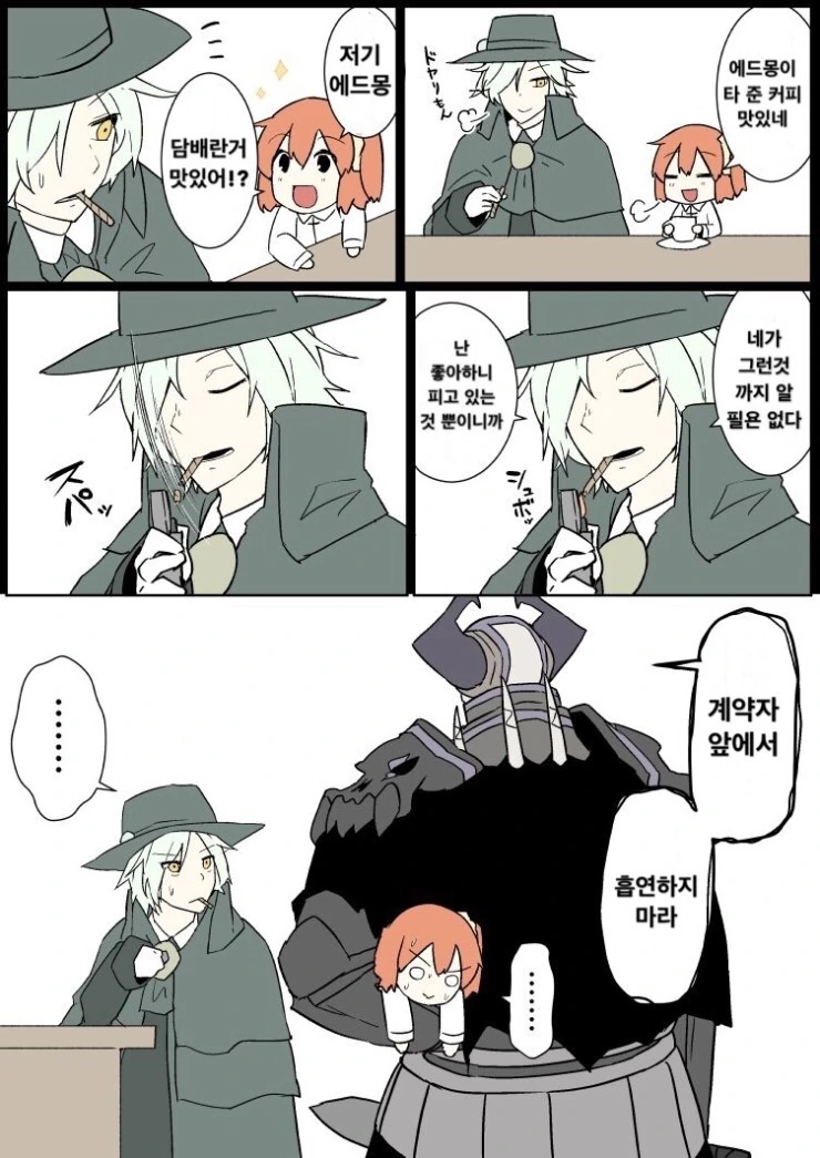 페그오) 할부지 이미지 최고였던.manga