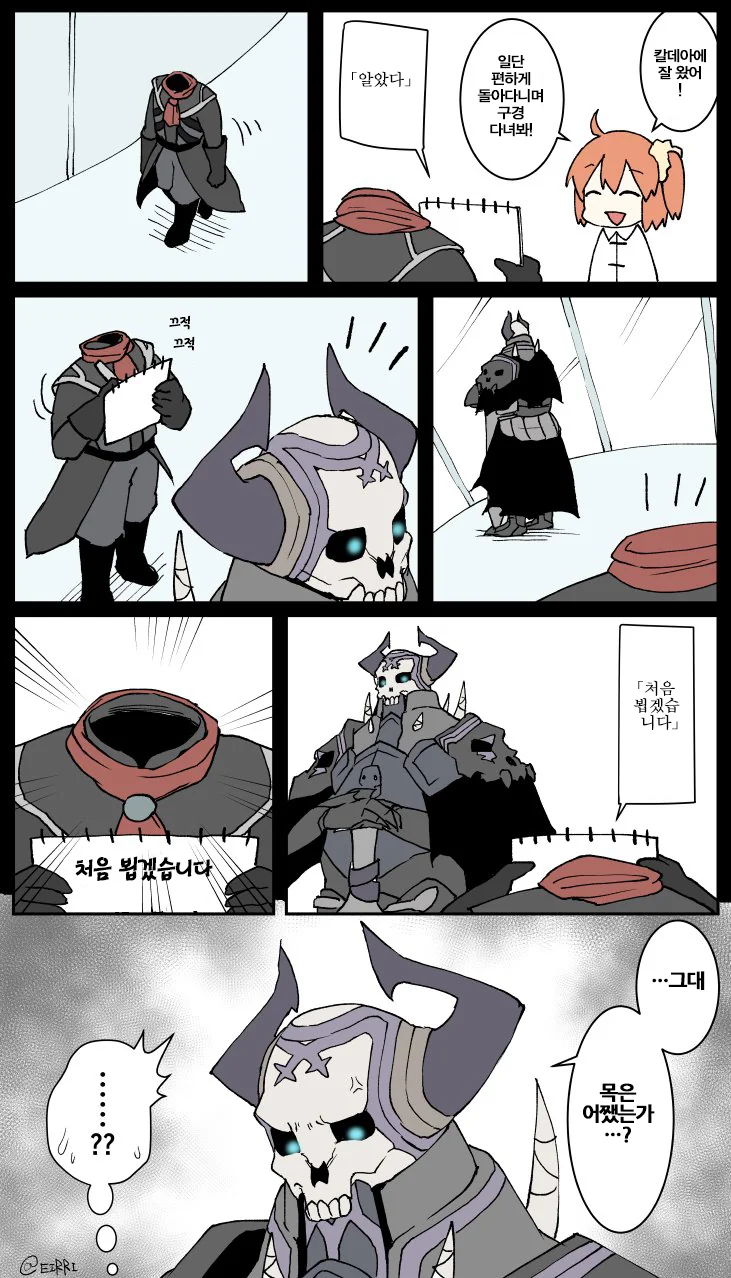 페그오) 할부지 이미지 최고였던.manga - 이미지 4