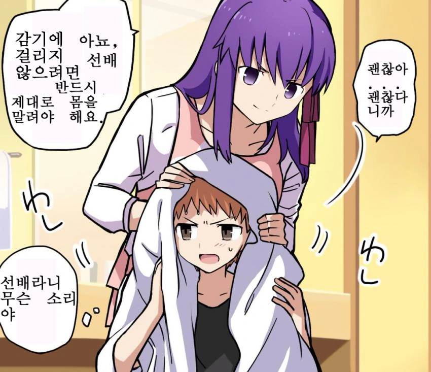 fate)어려진 시로를 만난 사쿠라.manga - 이미지 2