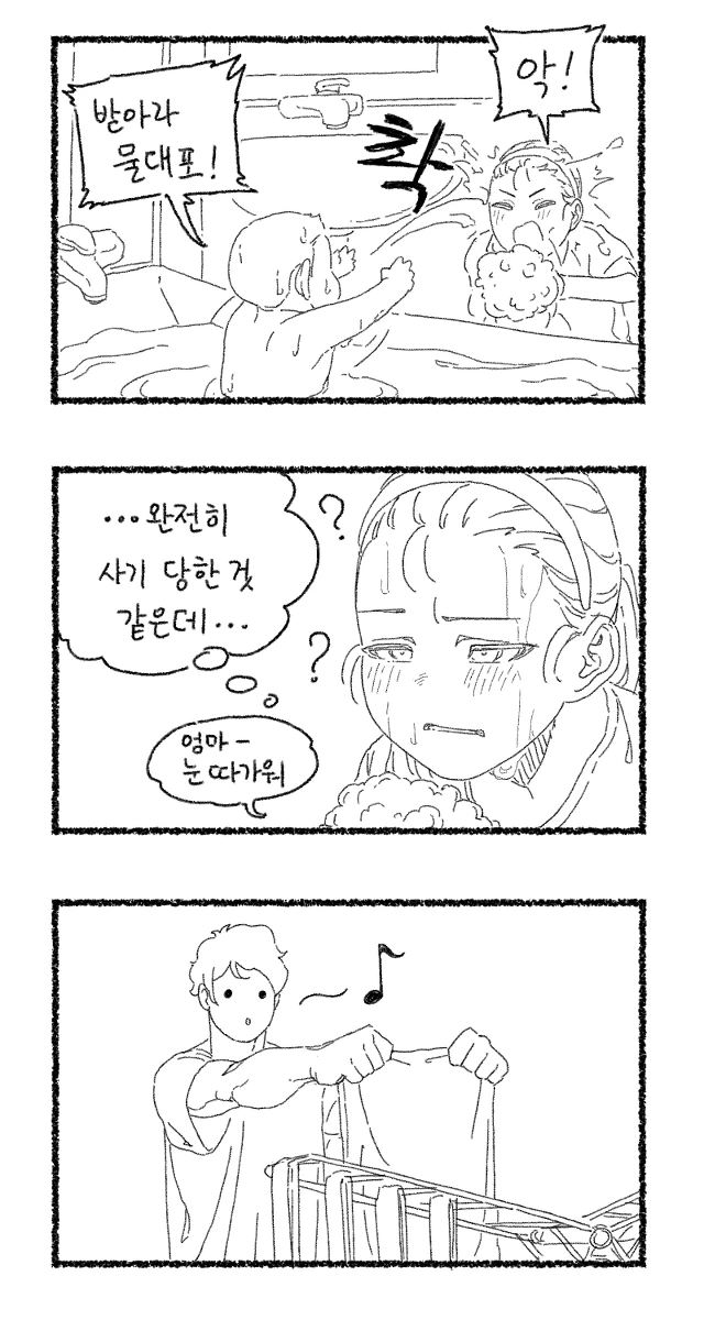 연예인보다 이쁜 마누라.Manhwa - 이미지 6