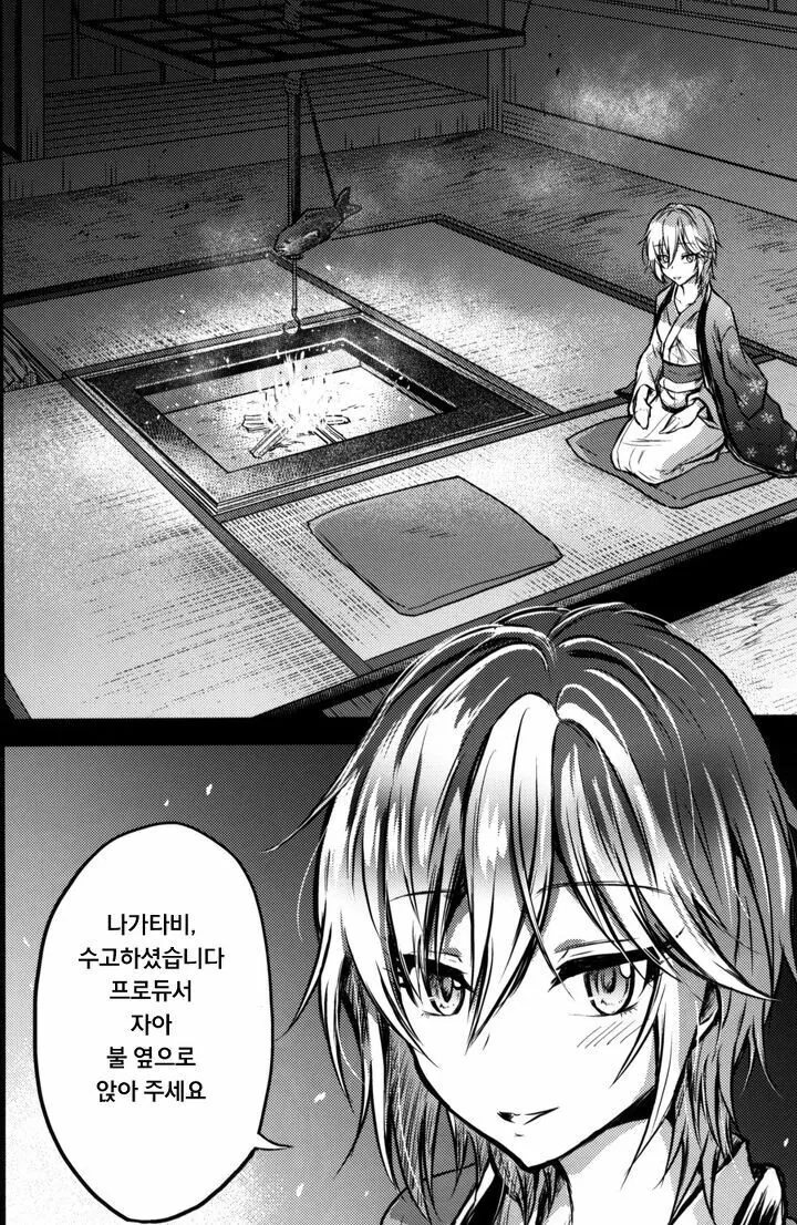 @)아냐가 귀파주는 만화 - 이미지 4