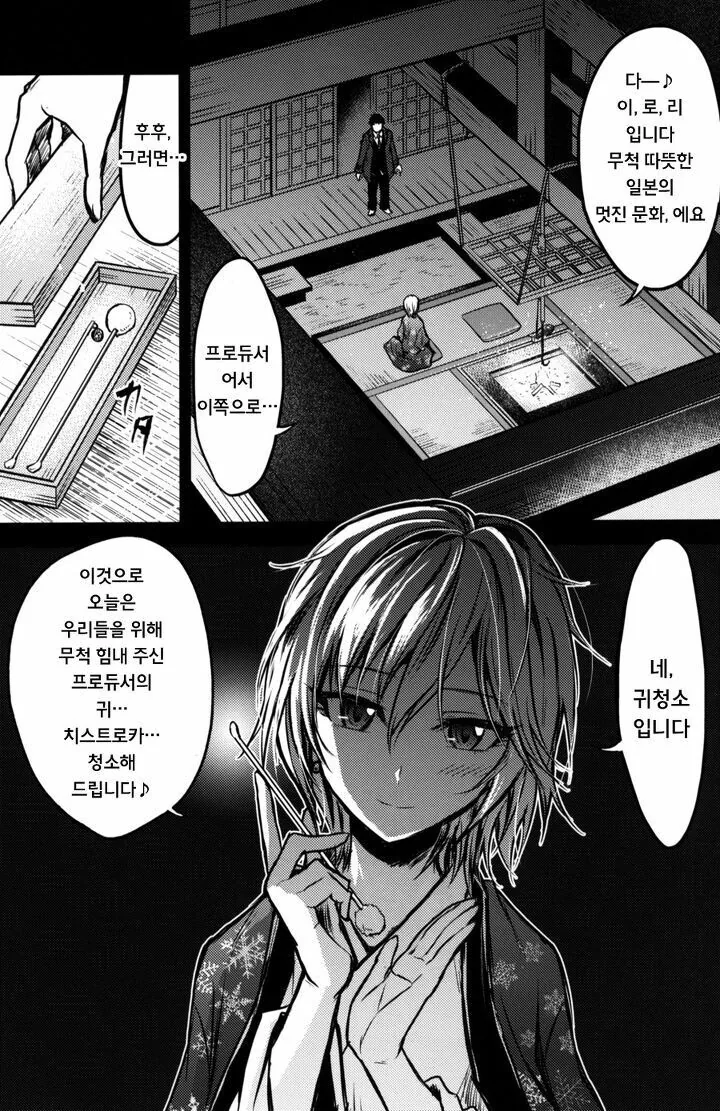 @)아냐가 귀파주는 만화 - 이미지 5