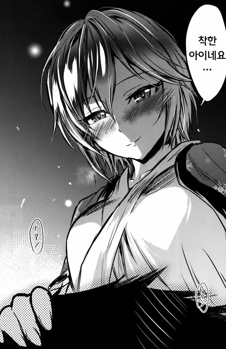 @)아냐가 귀파주는 만화 - 이미지 8