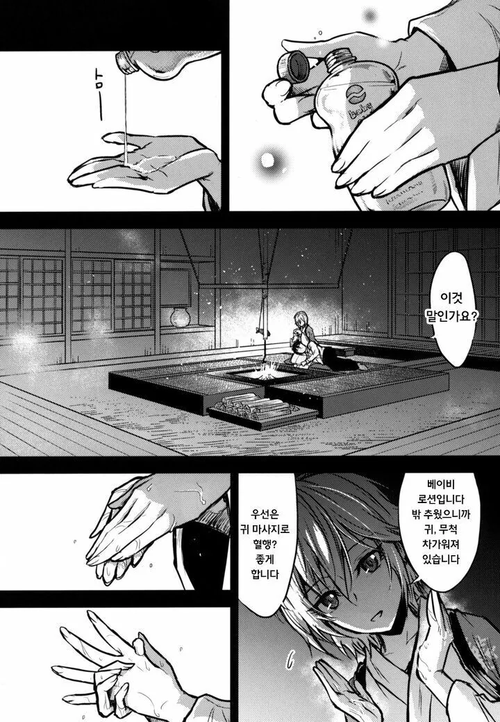 @)아냐가 귀파주는 만화 - 이미지 9
