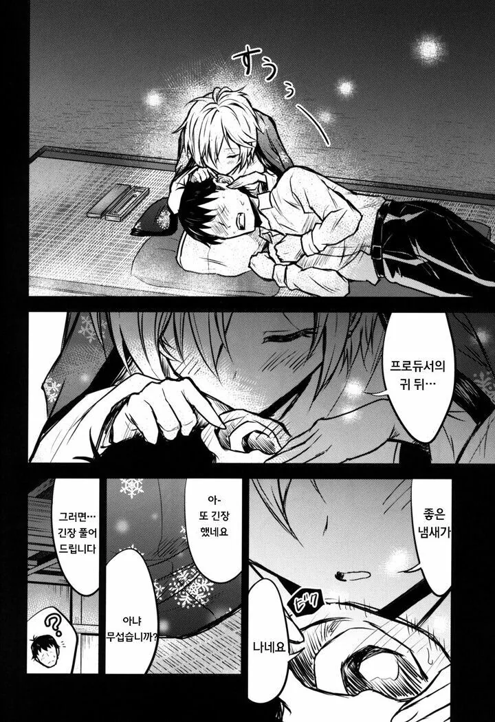 @)아냐가 귀파주는 만화 - 이미지 11