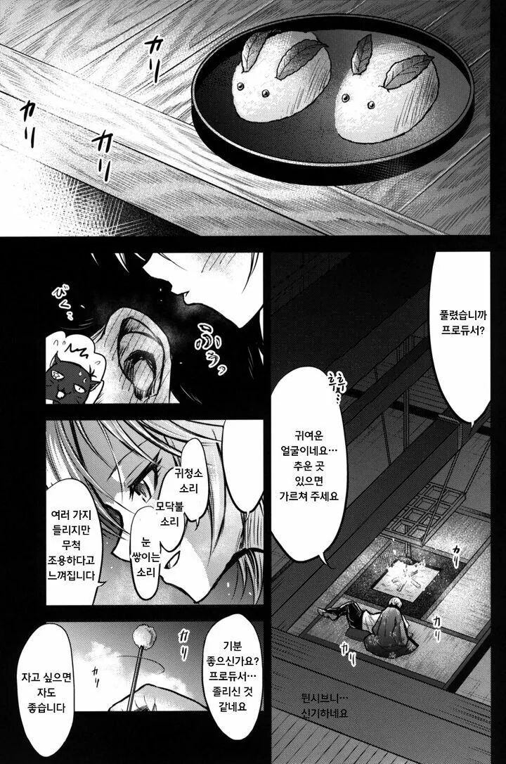 @)아냐가 귀파주는 만화 - 이미지 17