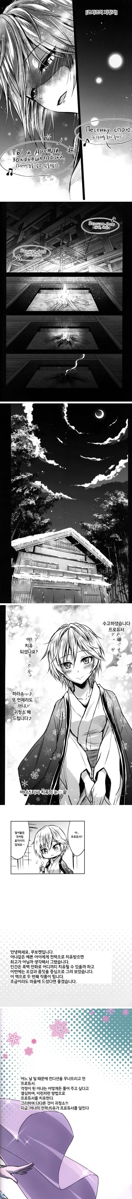 @)아냐가 귀파주는 만화 - 이미지 21
