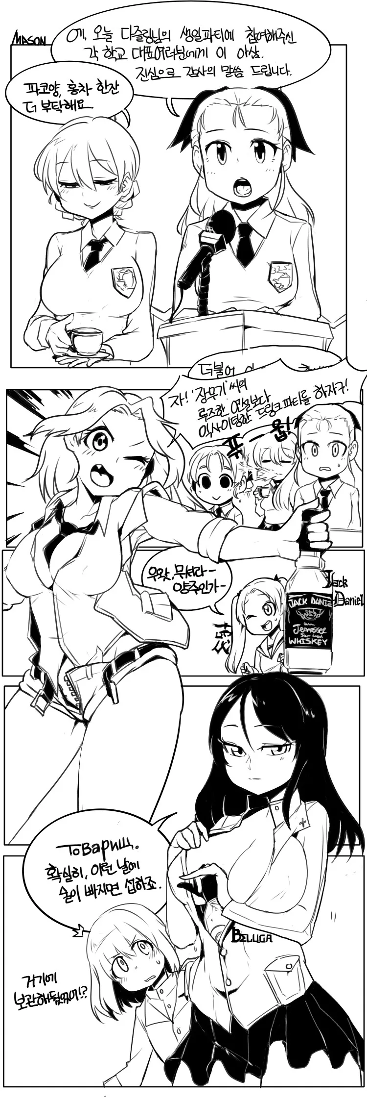 걸판)생일 파티 하는.manhwa