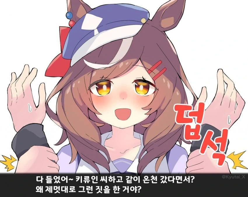 [말딸] 사랑이 가득한 마치카네 탄호이저.manhwa