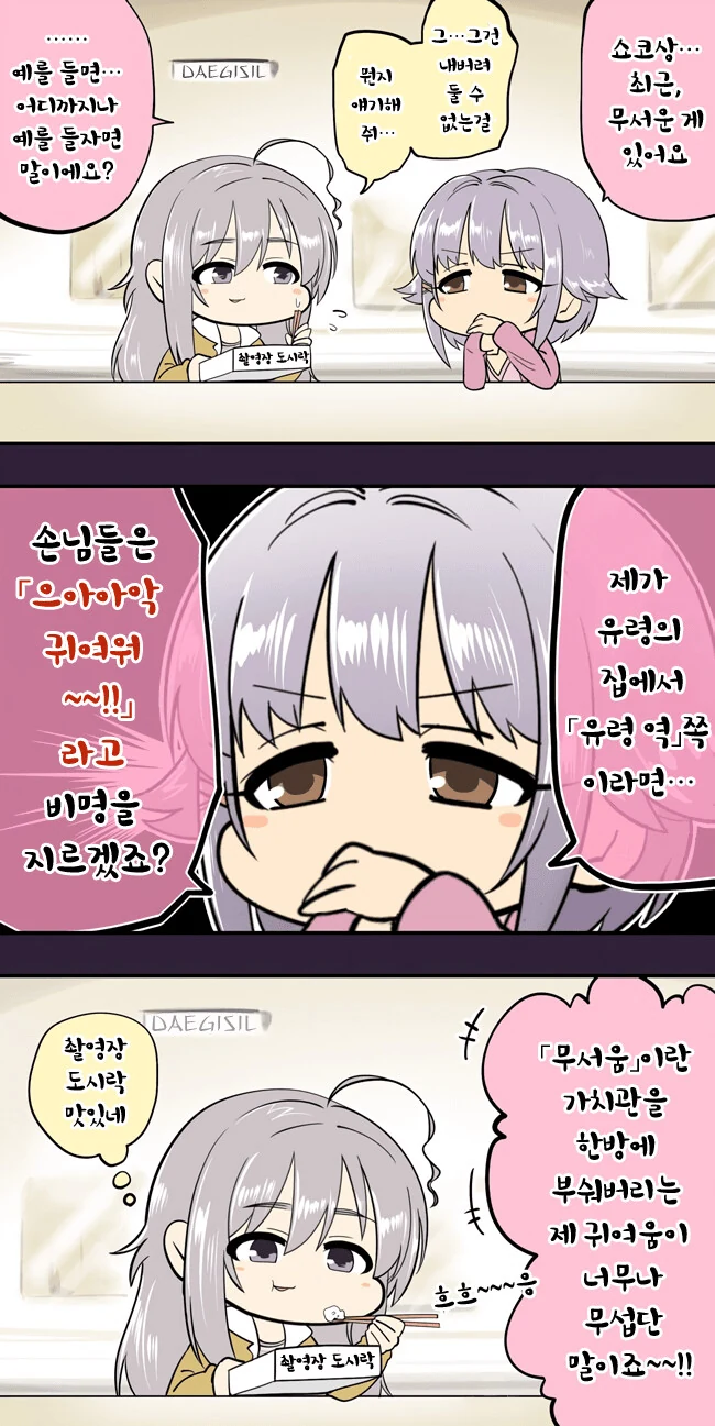 [@] 사치코의 고민.manhwa