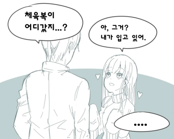 내걸 가져가는 여자애.manga - 이미지 2