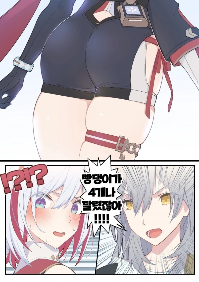스타레일) 와 빵빵한 ㅇㄷ이가 4개 만화 - 이미지 4