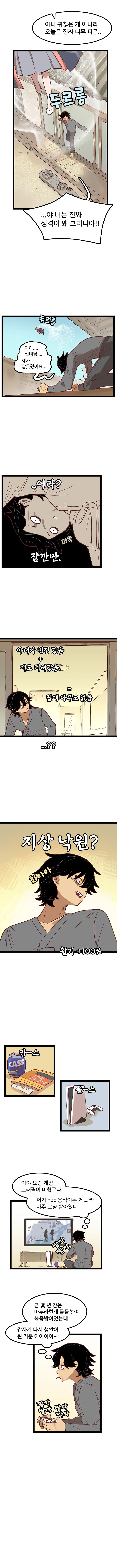 manhwa.선녀와 나무꾼 2021 - 이미지 7