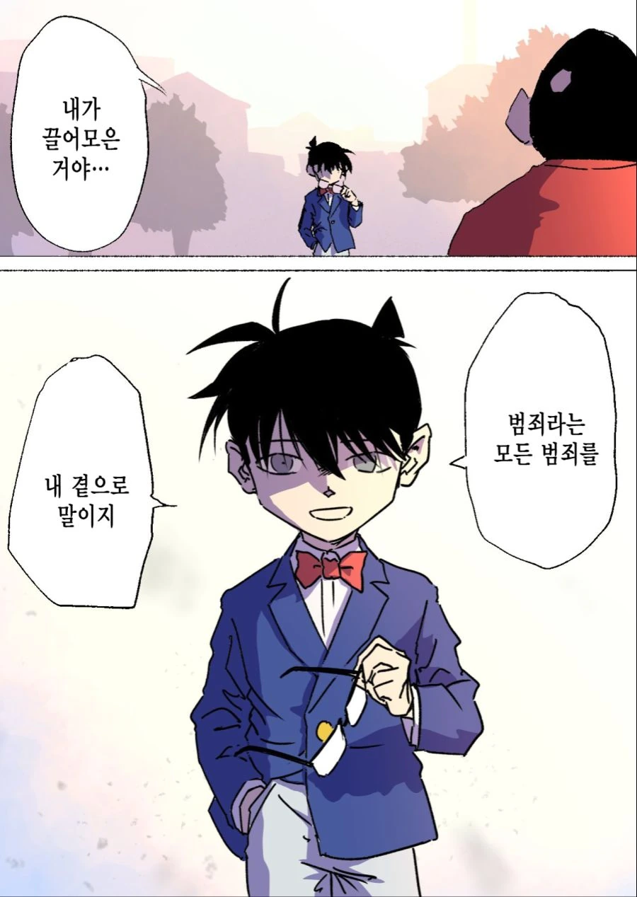 뭉치 지능의 비밀.manwha - 이미지 3