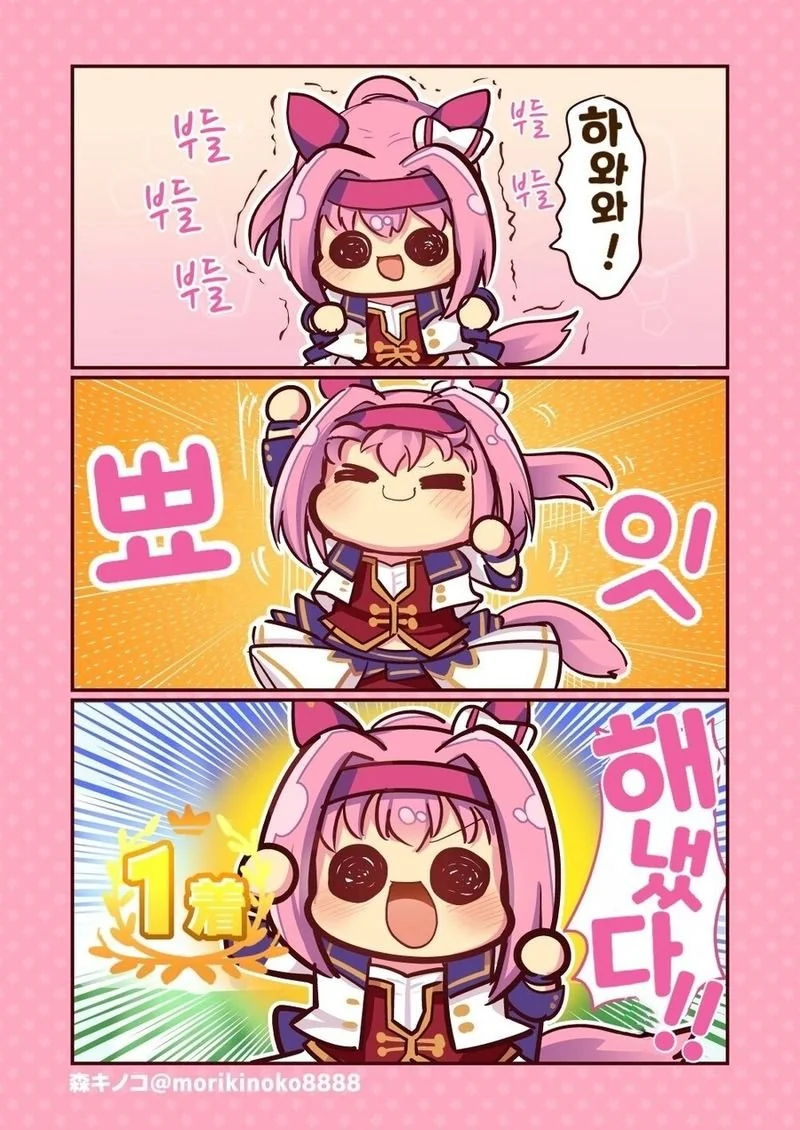 [말딸] 1착이야.manhwa - 이미지 3