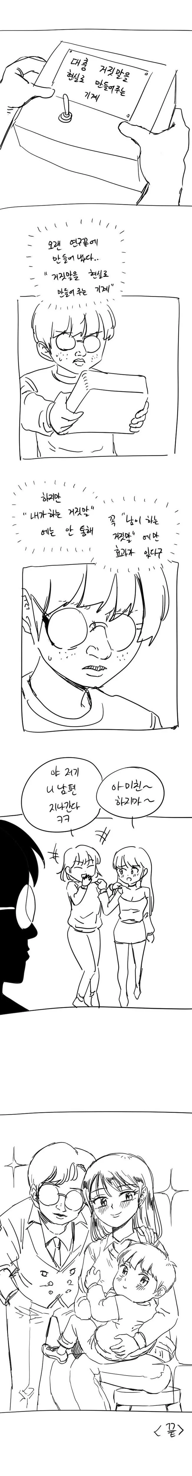 공대문과생 망상.manwha