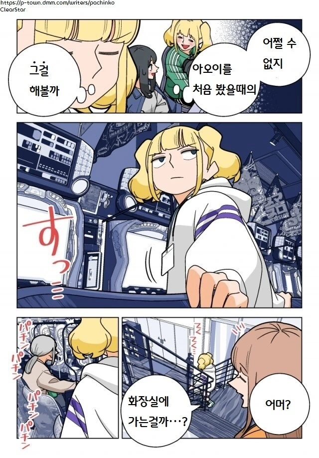 파칭코 아가씨 100화.manhwa - 이미지 3