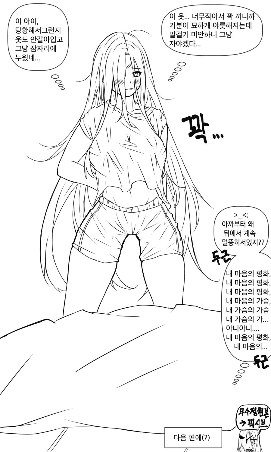 [소녀전선] 전역 후 ㅡ 알케미스트(ㅎㅂ) - 이미지 7