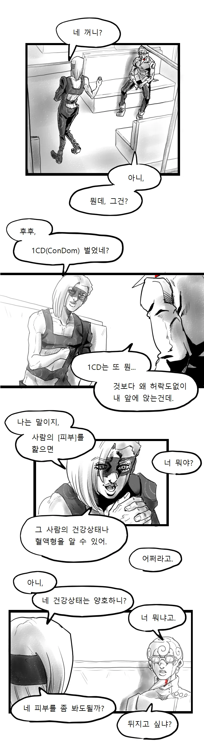 죠죠)기아초와 메로네의 첫만남.manga - 이미지 3