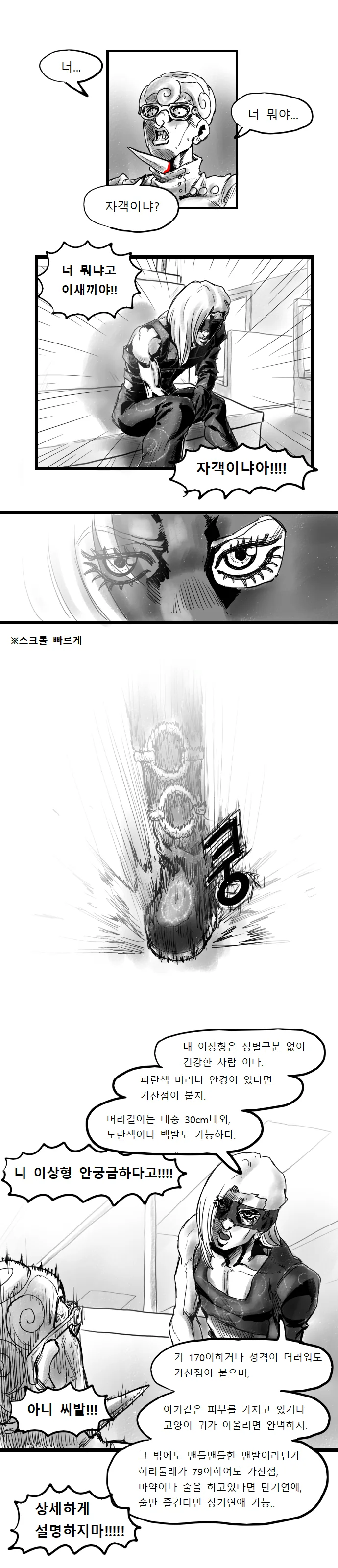 죠죠)기아초와 메로네의 첫만남.manga - 이미지 5