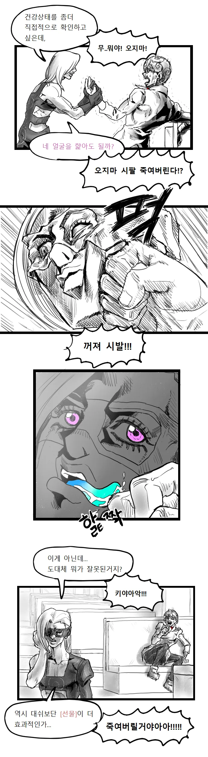 죠죠)기아초와 메로네의 첫만남.manga - 이미지 6