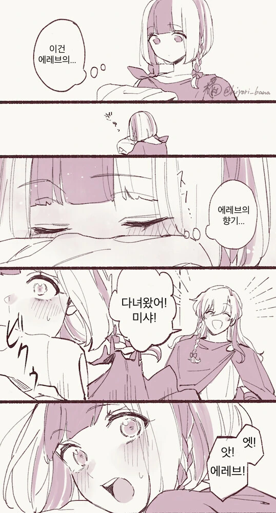 사운드 호라이즌)쌍둥이 ㄱㅊ만화