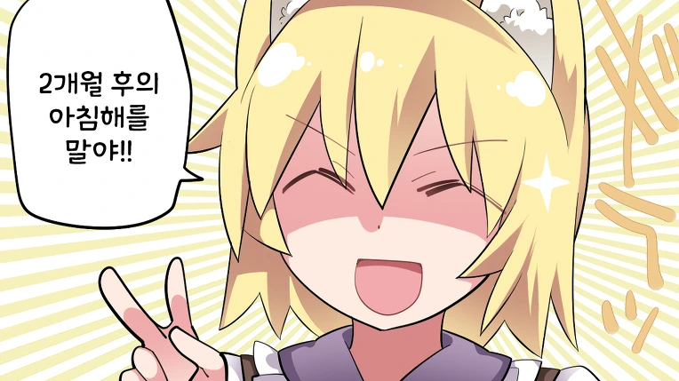 [동방] 란님이 너무 정력적이라 목숨이 위험한 만화.manga - 이미지 4