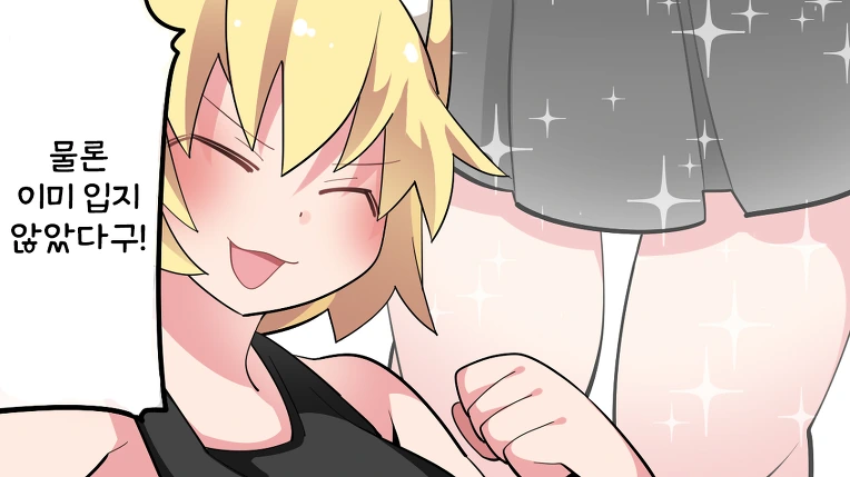 [동방] 란님이 너무 정력적이라 목숨이 위험한 만화.manga - 이미지 10